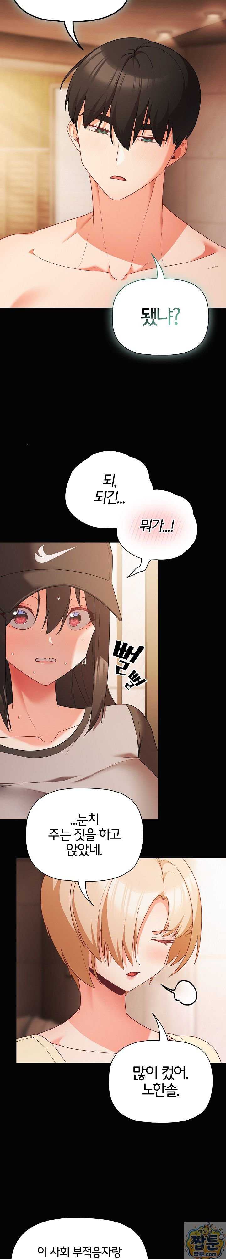 NEW  People of The Dark Page 31 - MangaHe