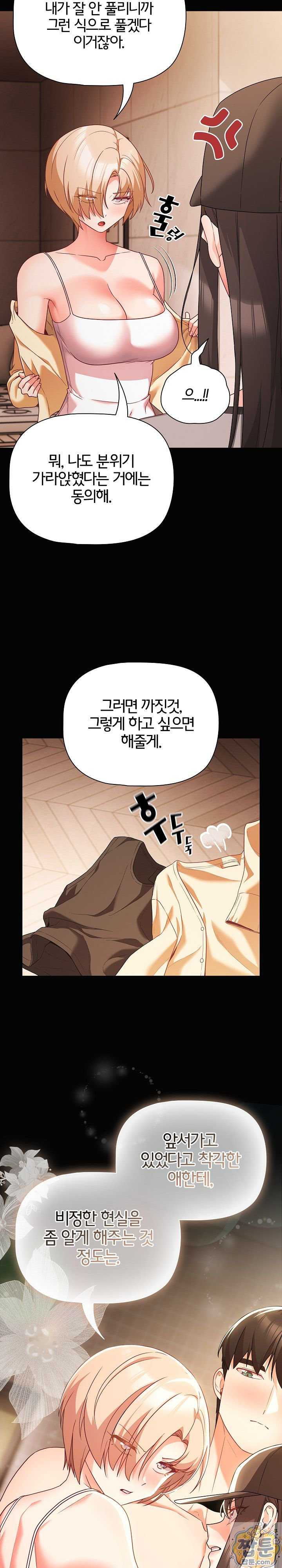 NEW  People of The Dark Page 32 - MangaHe