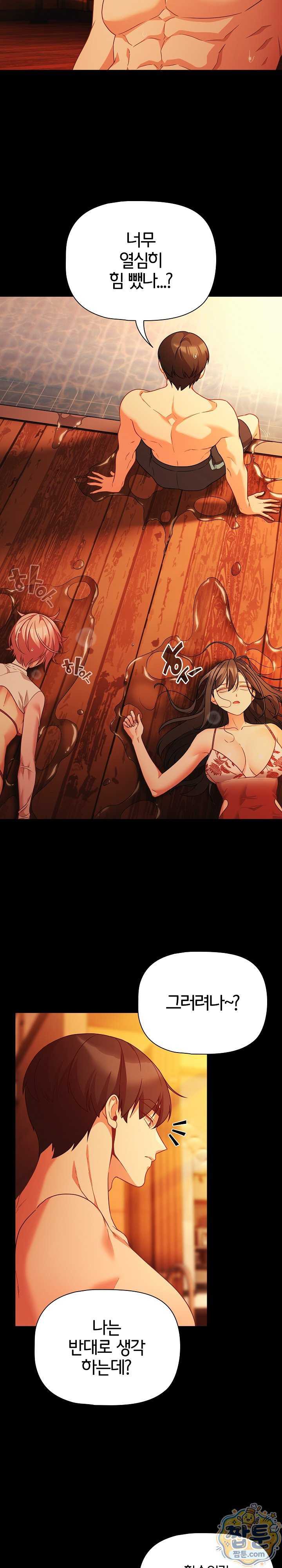NEW  People of The Dark Page 27 - MangaHe
