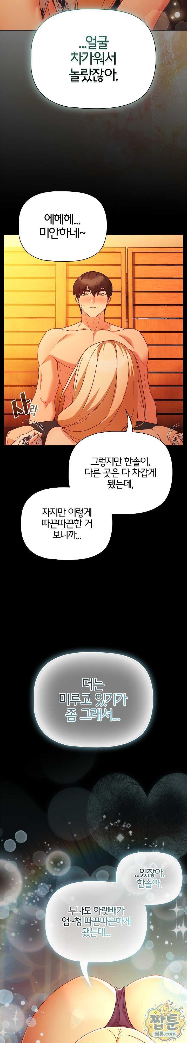 NEW  People of The Dark Page 30 - MangaHe