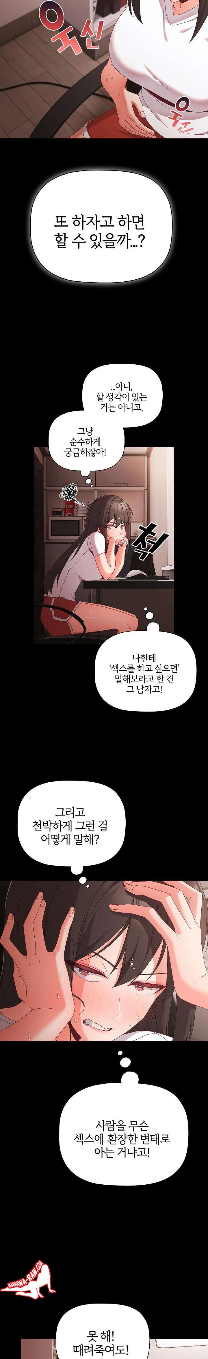 NEW  People of The Dark Page 13 - MangaHe