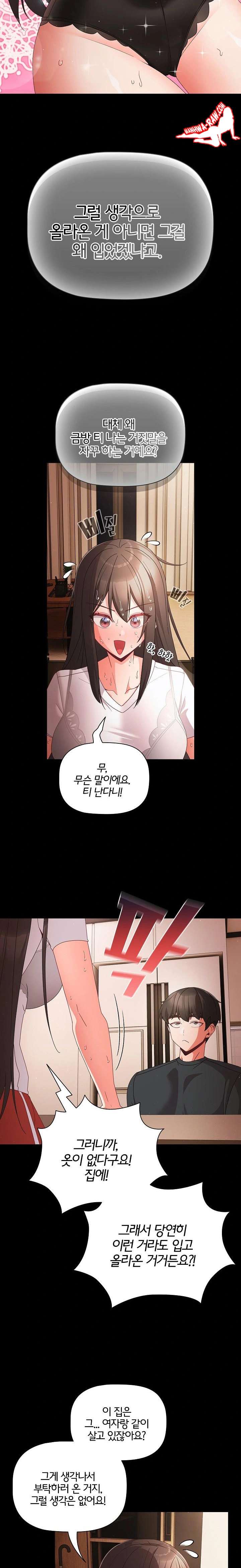 NEW  People of The Dark Page 17 - MangaHe