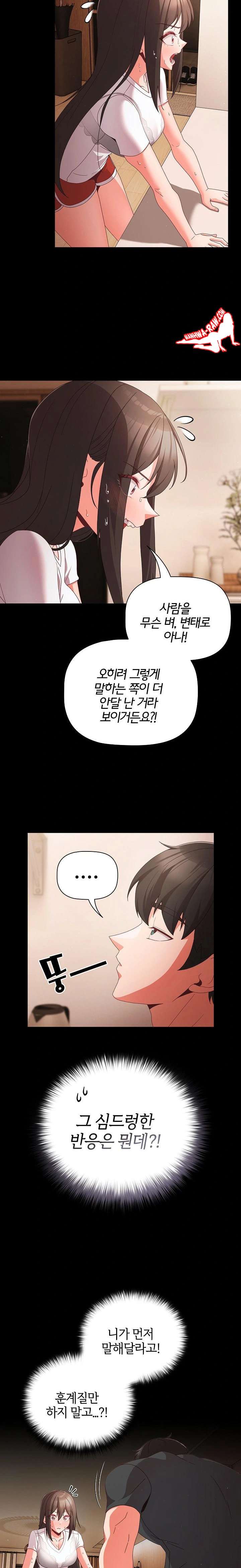 NEW  People of The Dark Page 18 - MangaHe