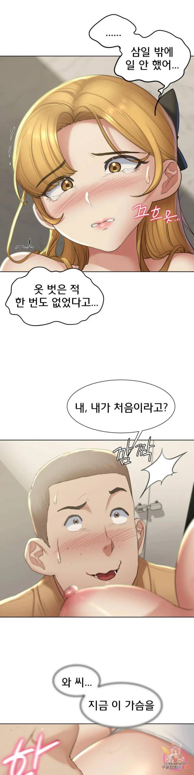 NEW  3rd Grade – 5th Class Page 16 - MangaHe