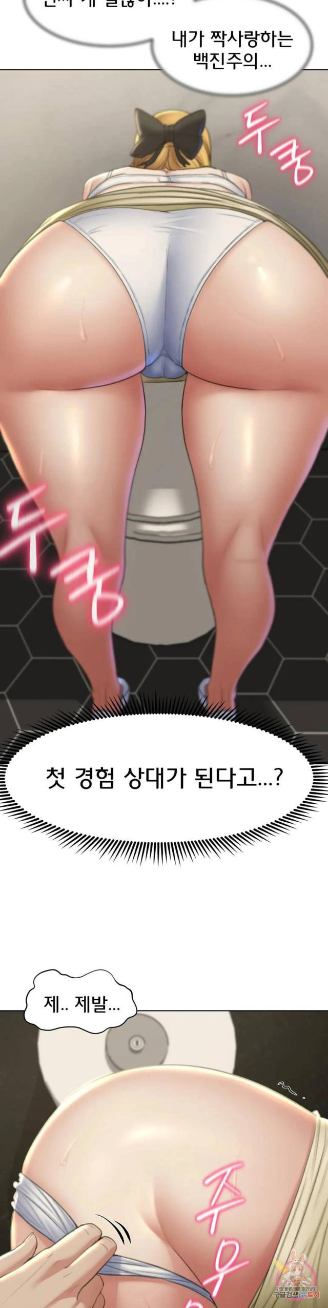 NEW  3rd Grade – 5th Class Page 19 - MangaHe