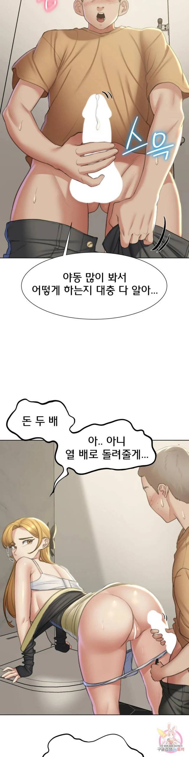 NEW  3rd Grade – 5th Class Page 21 - MangaHe