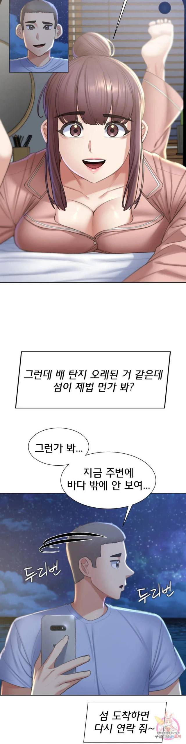 NEW  3rd Grade – 5th Class Page 29 - MangaHe