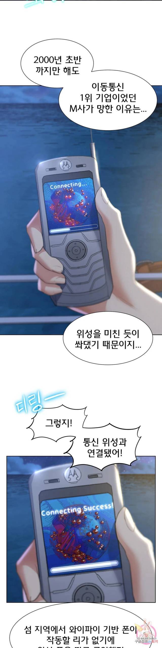 NEW  3rd Grade – 5th Class Page 32 - MangaHe