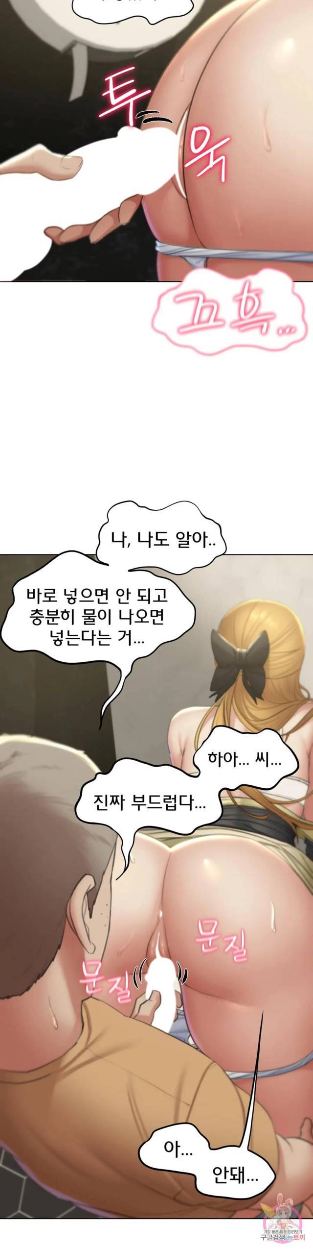 NEW  3rd Grade – 5th Class Page 42 - MangaHe