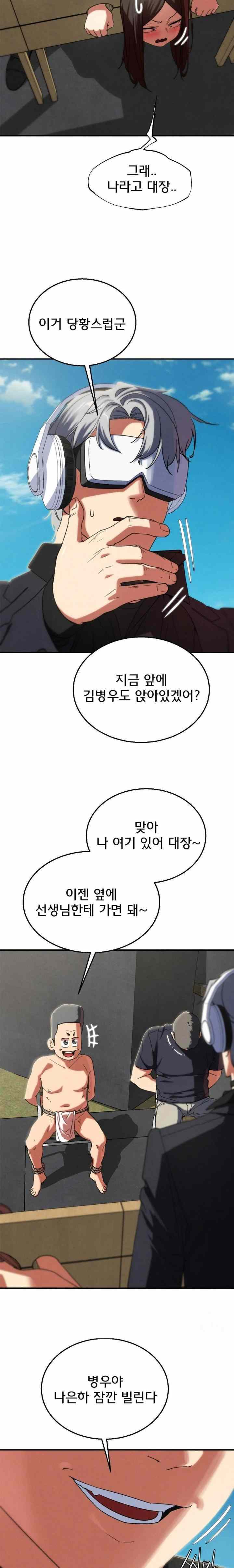 NEW  3rd Grade – 5th Class Page 12 - MangaHe