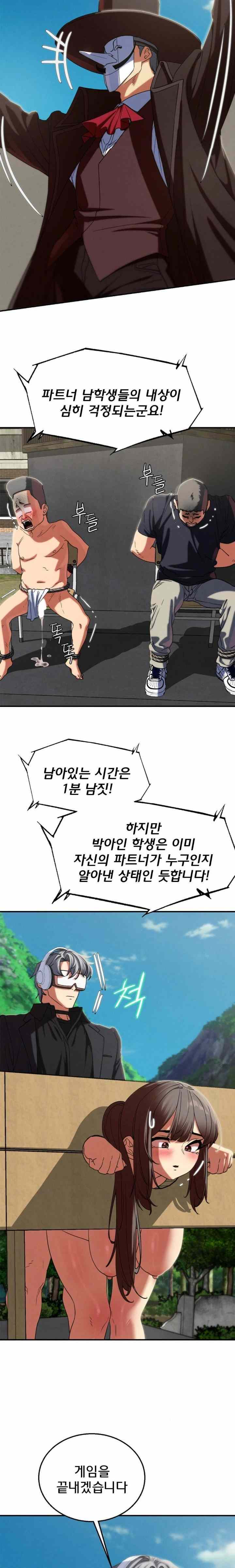 NEW  3rd Grade – 5th Class Page 23 - MangaHe