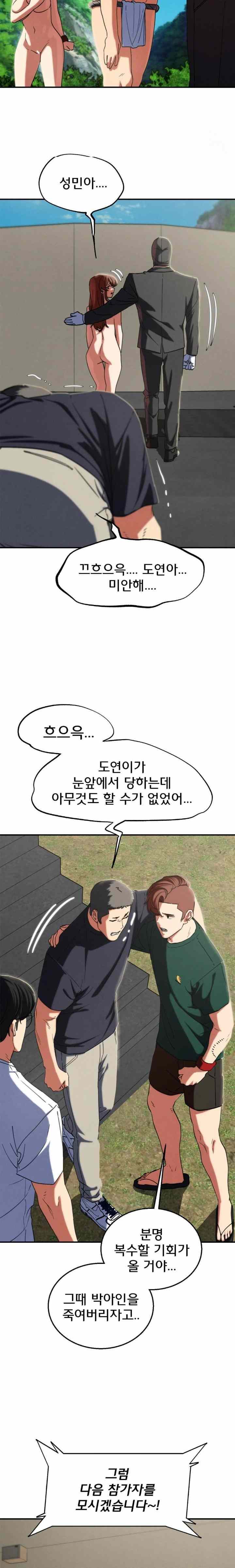 NEW  3rd Grade – 5th Class Page 26 - MangaHe