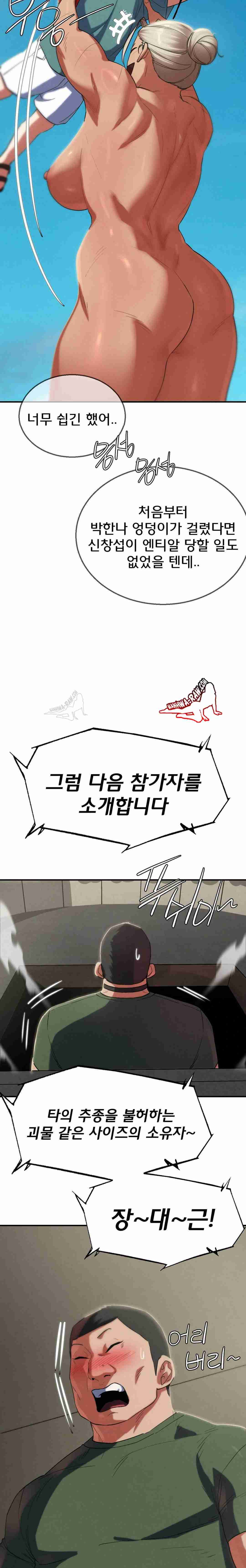 NEW  3rd Grade – 5th Class Page 30 - MangaHe