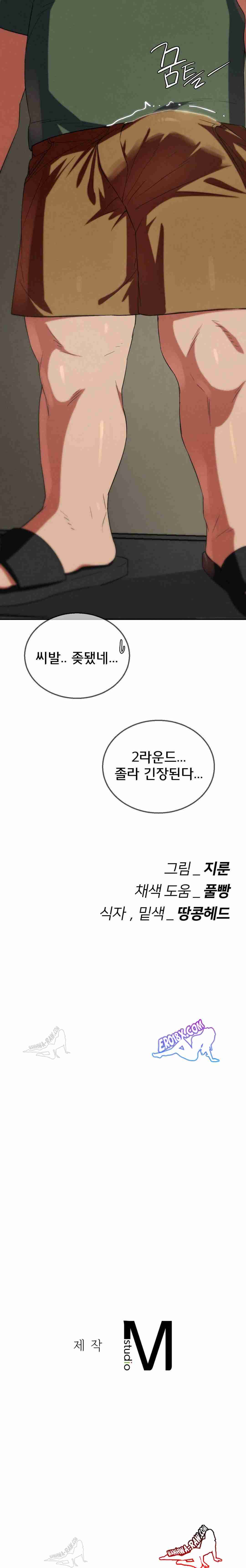 NEW  3rd Grade – 5th Class Page 31 - MangaHe
