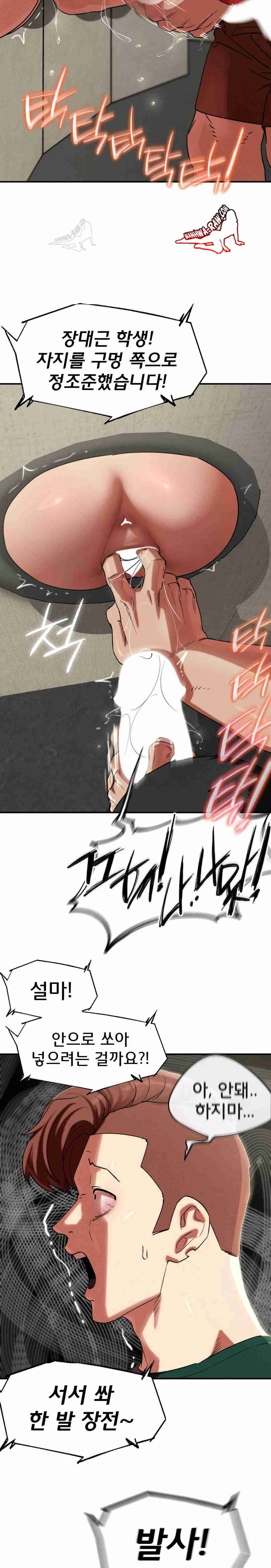NEW  3rd Grade – 5th Class Page 15 - MangaHe