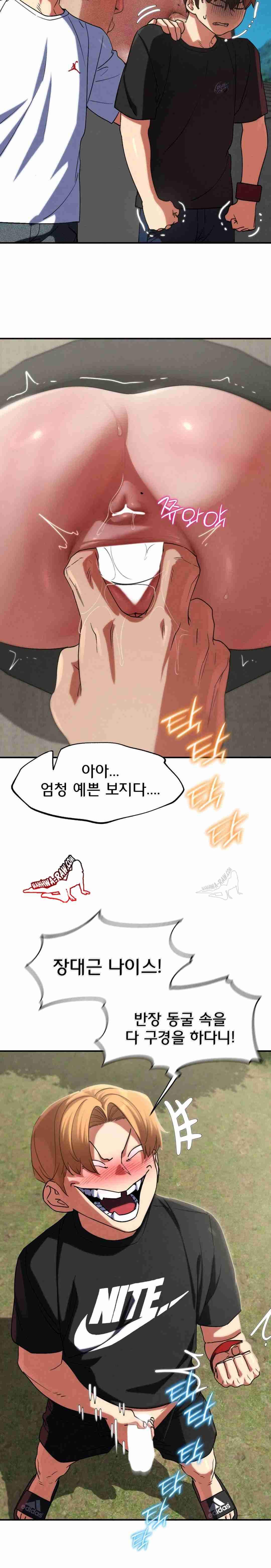 NEW  3rd Grade – 5th Class Page 24 - MangaHe