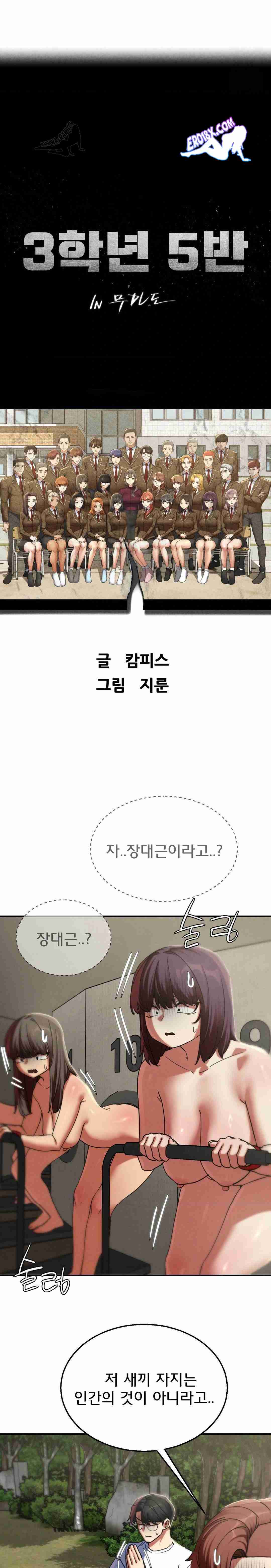 NEW  3rd Grade – 5th Class Page 4 - MangaHe