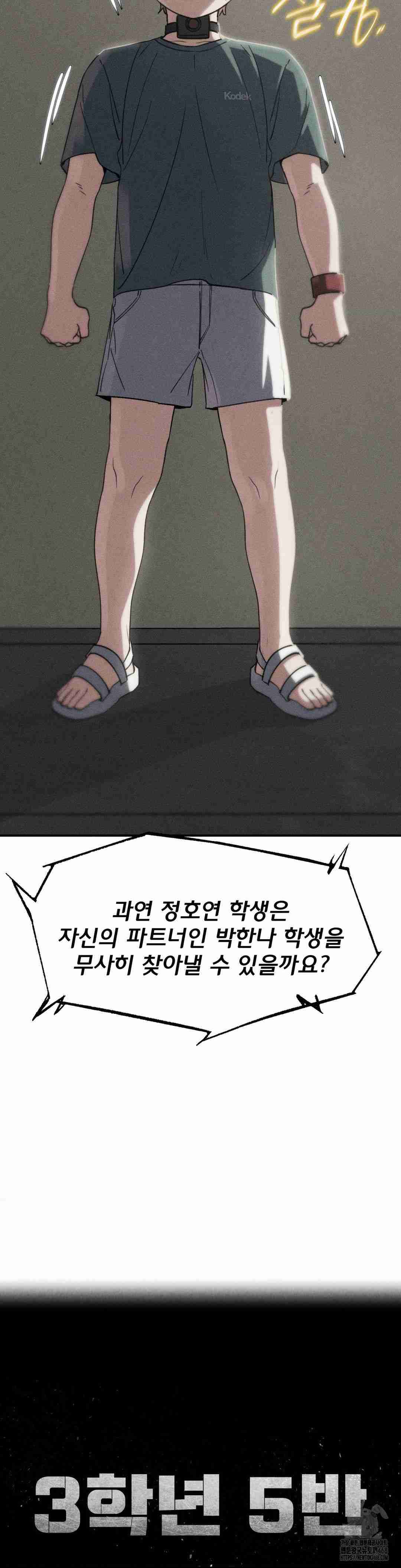 NEW  3rd Grade – 5th Class Page 4 - MangaHe