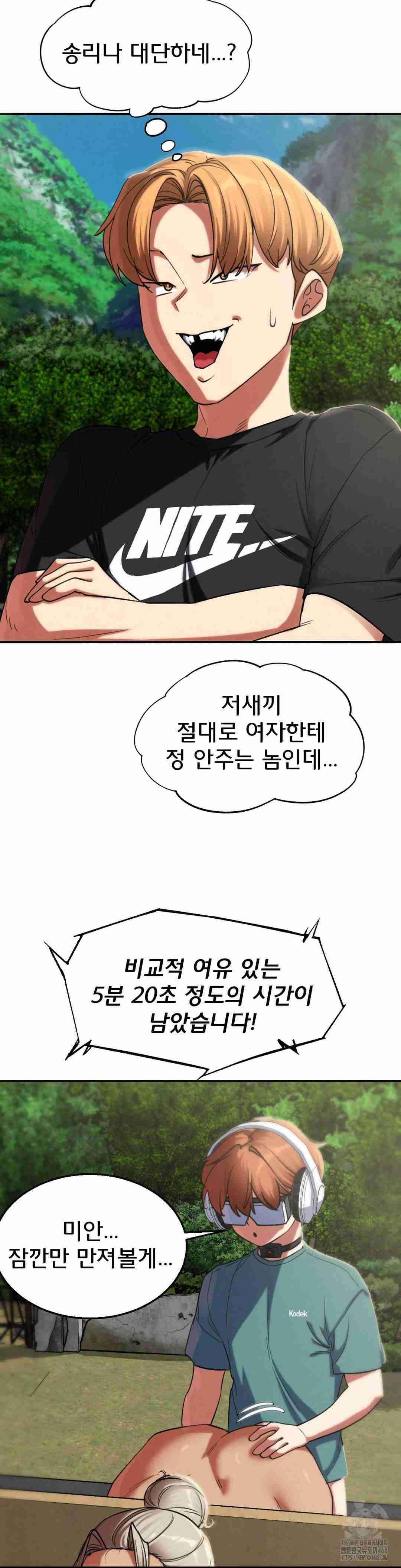 NEW  3rd Grade – 5th Class Page 43 - MangaHe