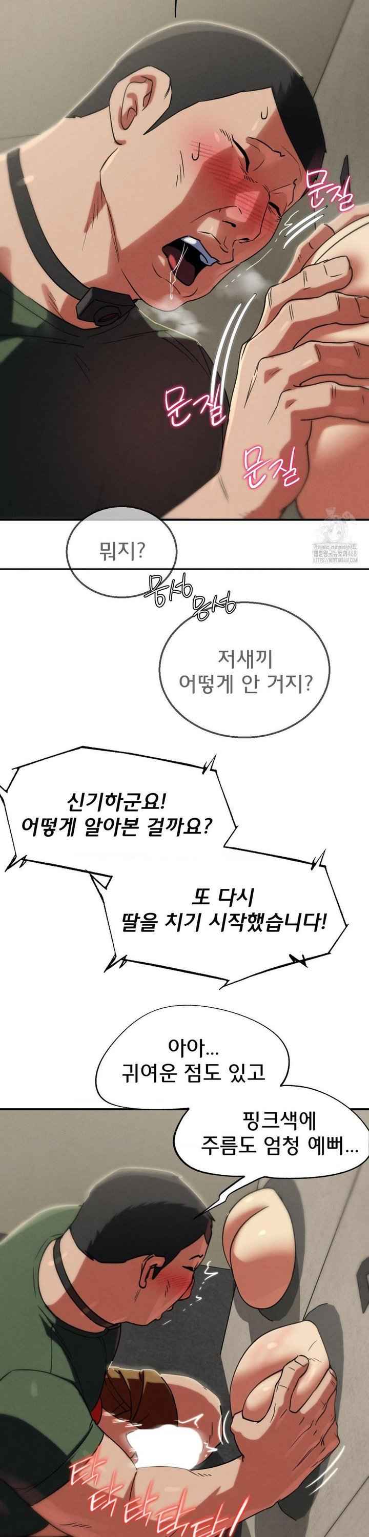 NEW  3rd Grade – 5th Class Page 26 - MangaHe