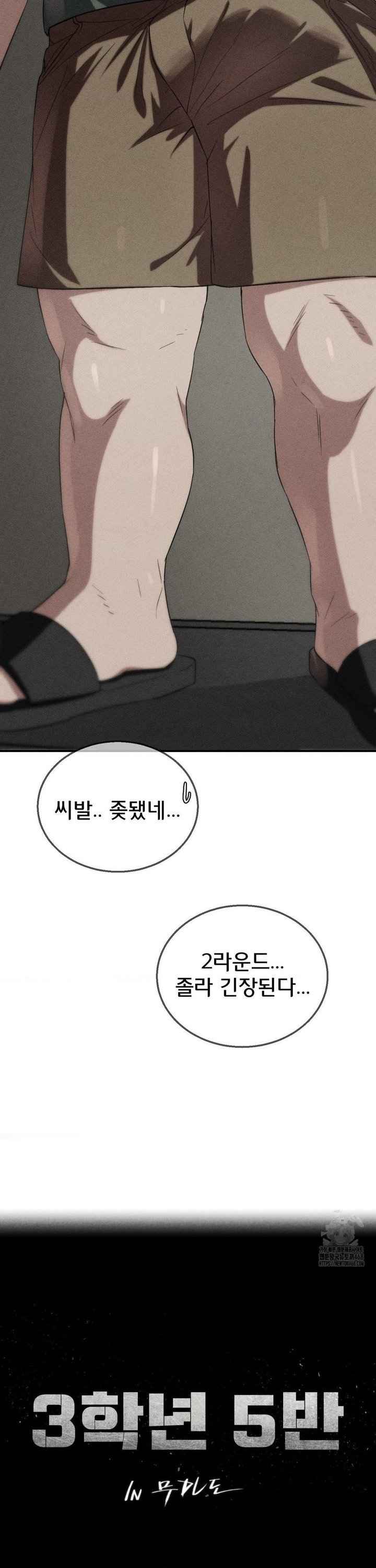 NEW  3rd Grade – 5th Class Page 4 - MangaHe