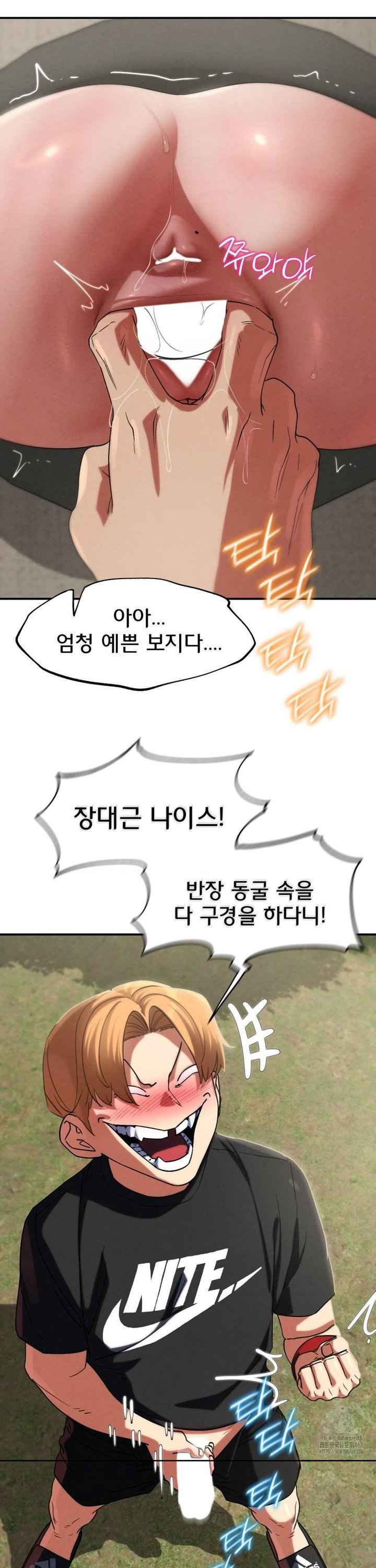 NEW  3rd Grade – 5th Class Page 32 - MangaHe