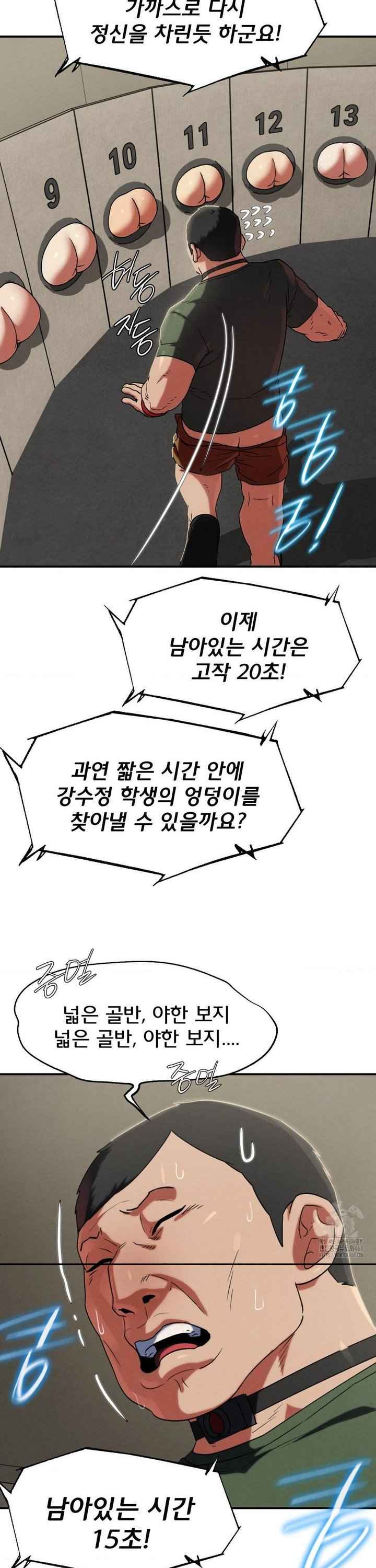 NEW  3rd Grade – 5th Class Page 34 - MangaHe