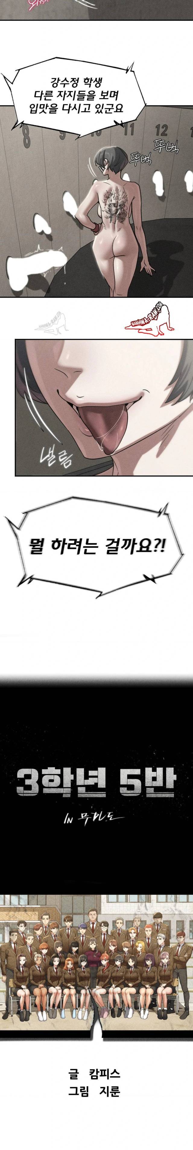 NEW  3rd Grade – 5th Class Page 4 - MangaHe