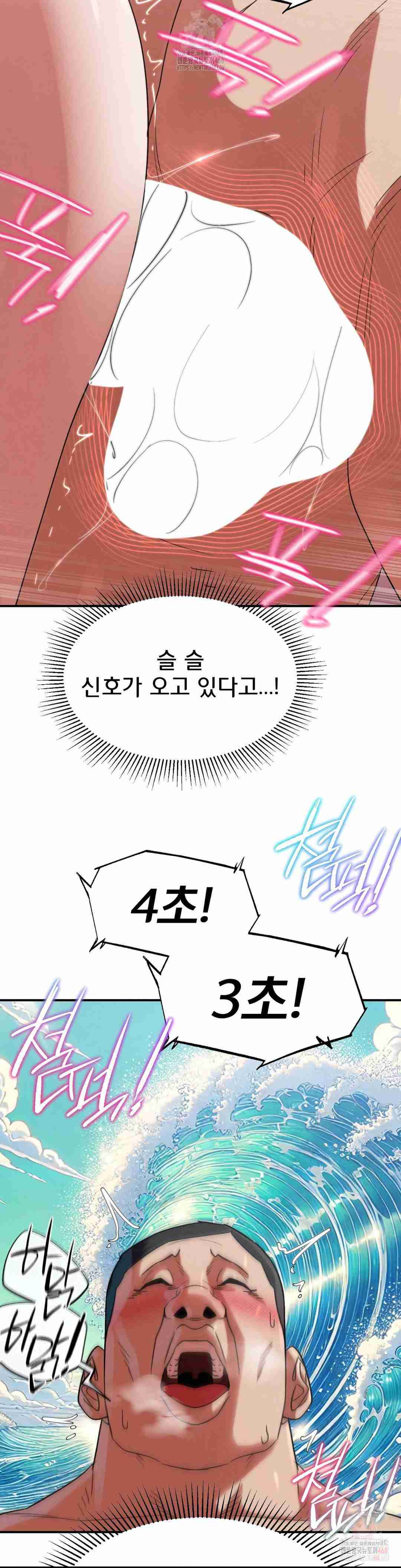 NEW  3rd Grade – 5th Class Page 13 - MangaHe