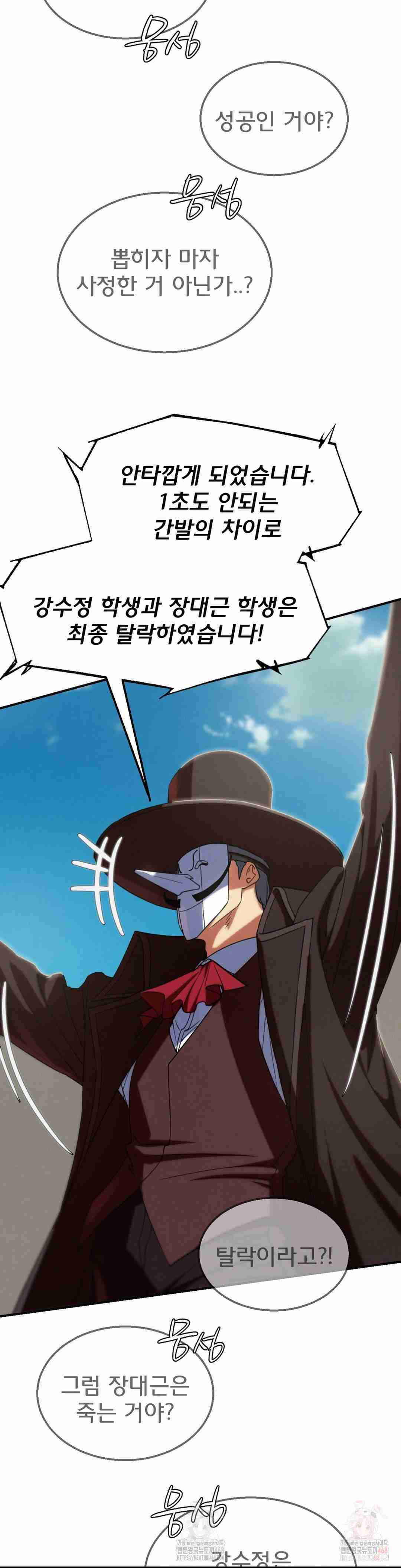 NEW  3rd Grade – 5th Class Page 18 - MangaHe