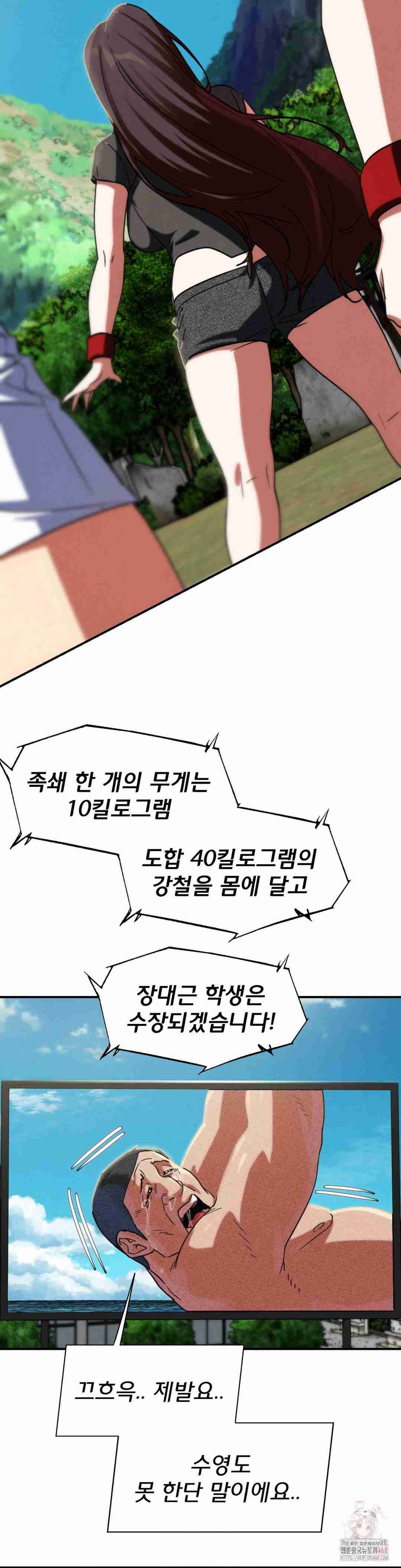 NEW  3rd Grade – 5th Class Page 21 - MangaHe