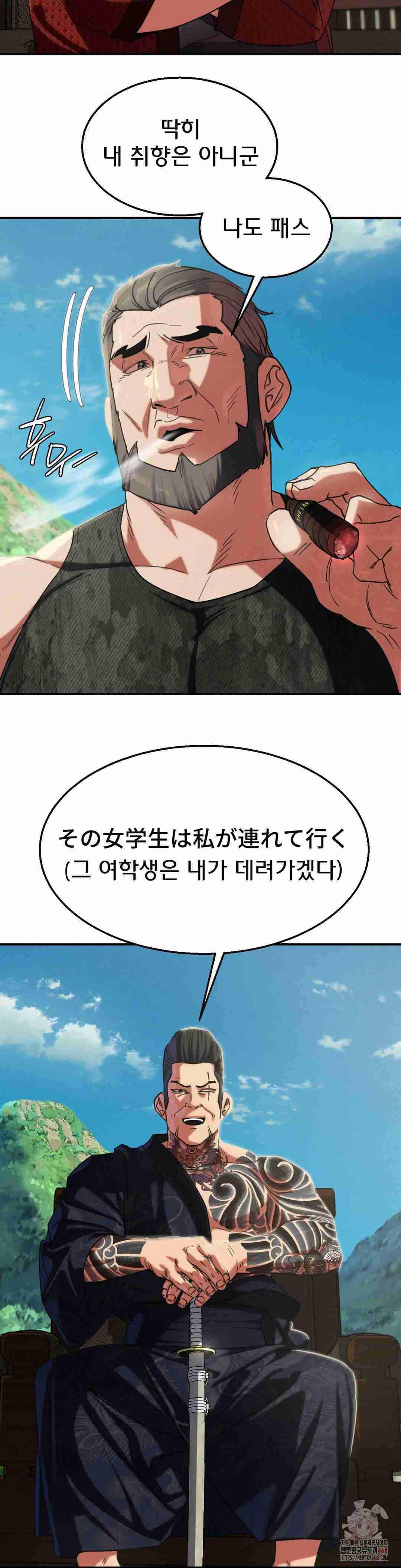 NEW  3rd Grade – 5th Class Page 27 - MangaHe