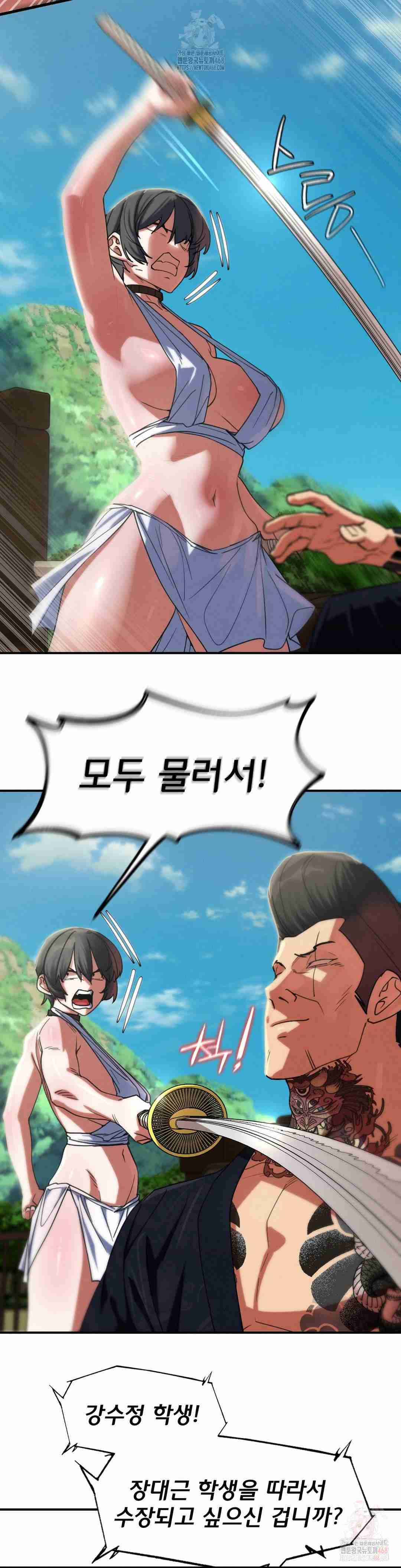NEW  3rd Grade – 5th Class Page 29 - MangaHe