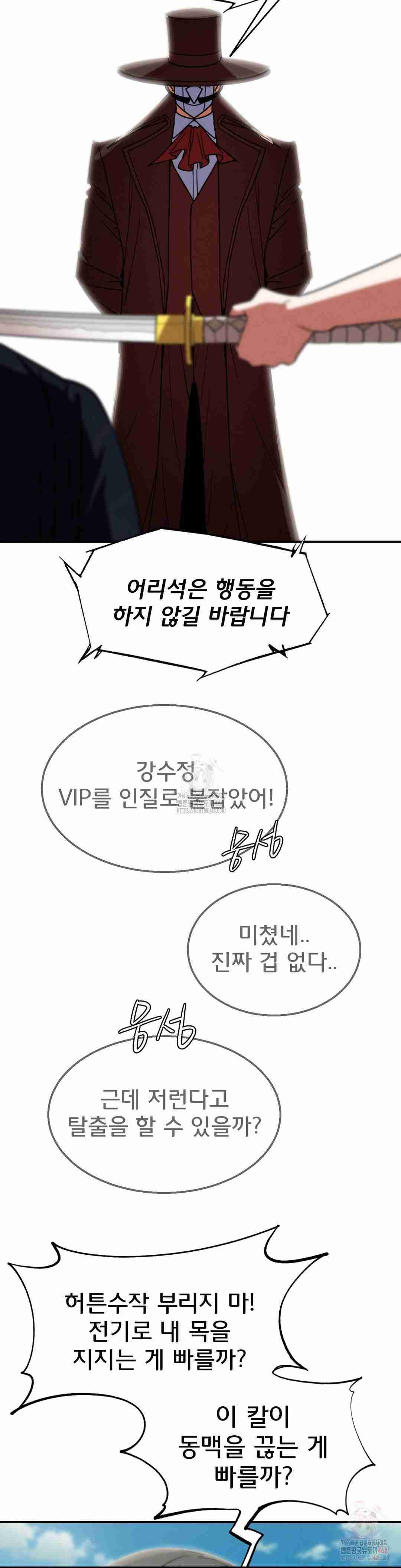 NEW  3rd Grade – 5th Class Page 30 - MangaHe