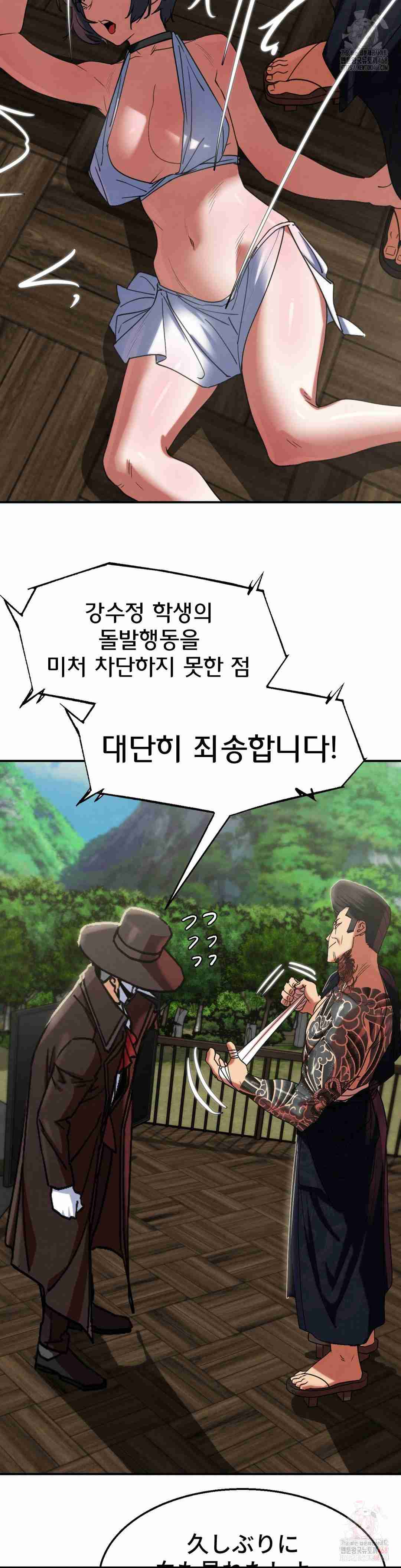 NEW  3rd Grade – 5th Class Page 35 - MangaHe