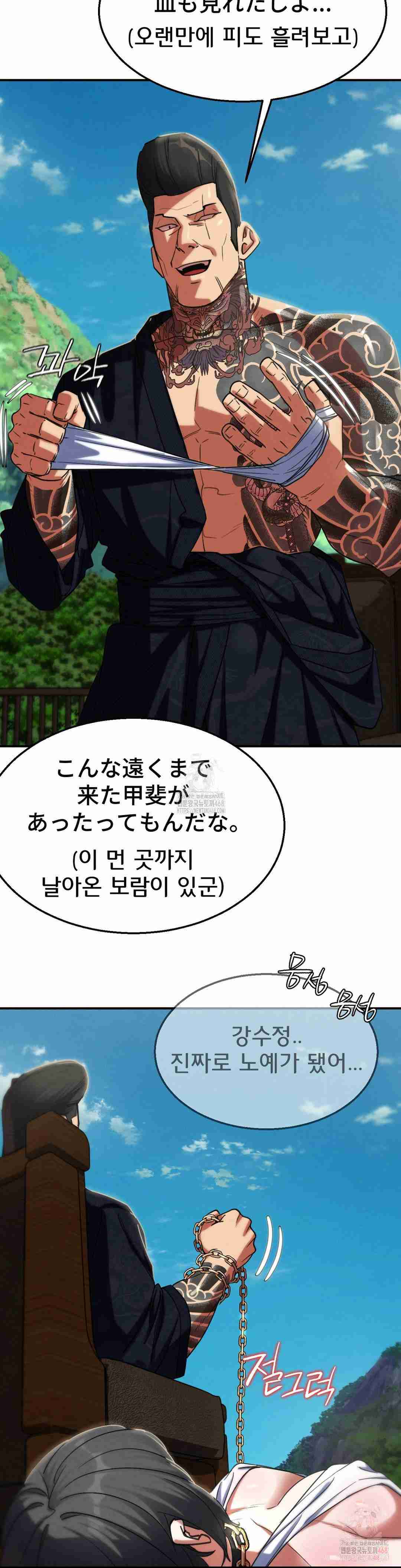NEW  3rd Grade – 5th Class Page 36 - MangaHe