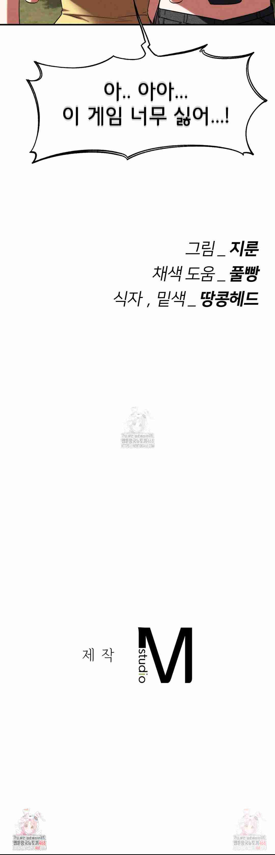 NEW  3rd Grade – 5th Class Page 47 - MangaHe