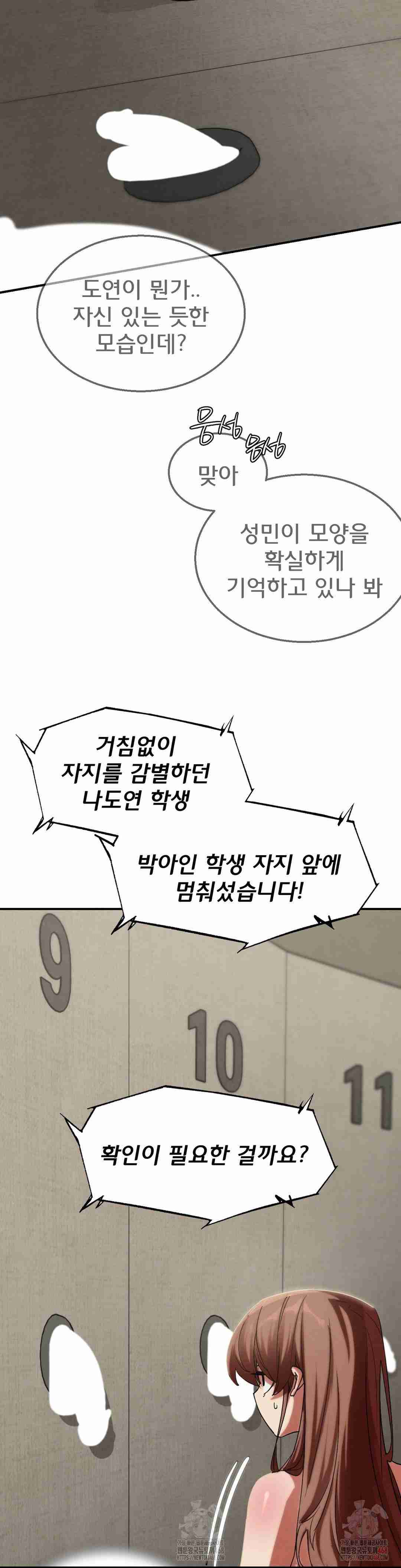 NEW  3rd Grade – 5th Class Page 11 - MangaHe