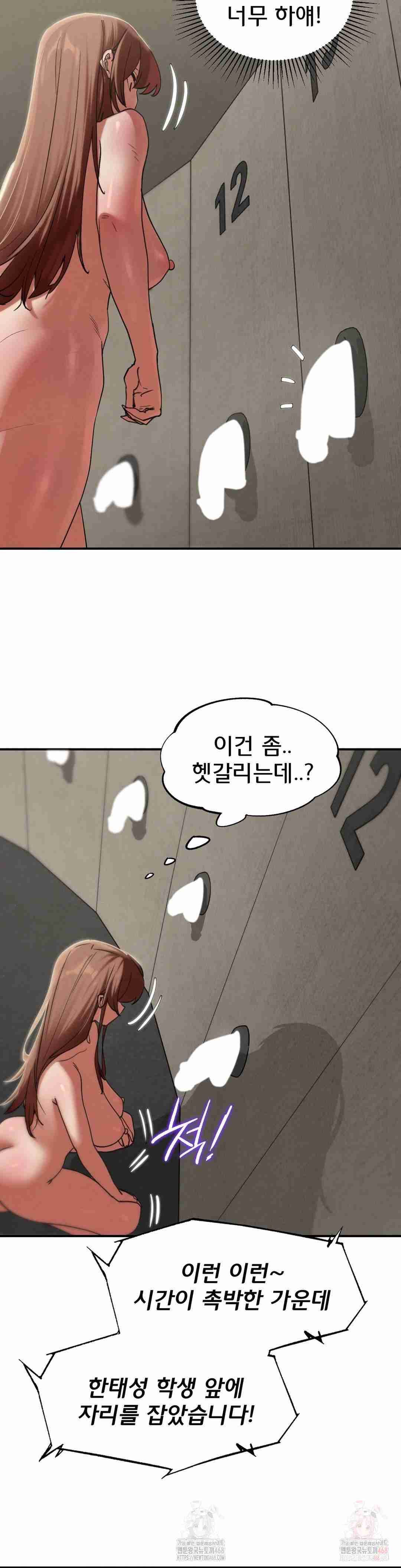 NEW  3rd Grade – 5th Class Page 17 - MangaHe