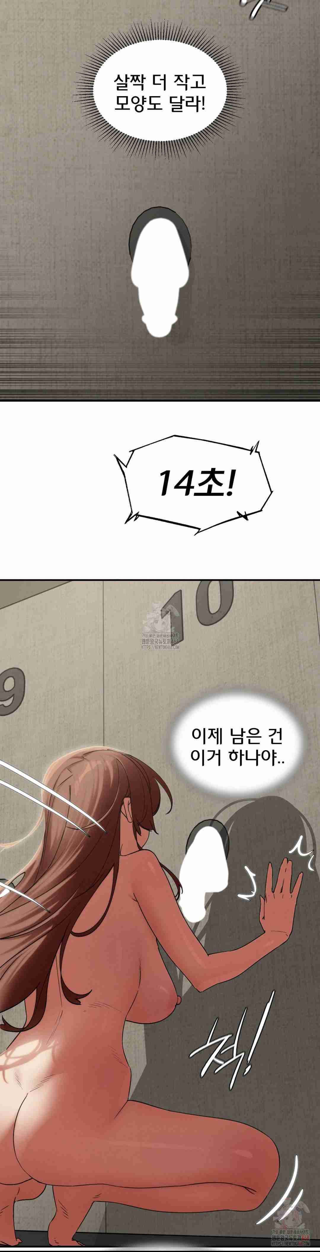NEW  3rd Grade – 5th Class Page 25 - MangaHe