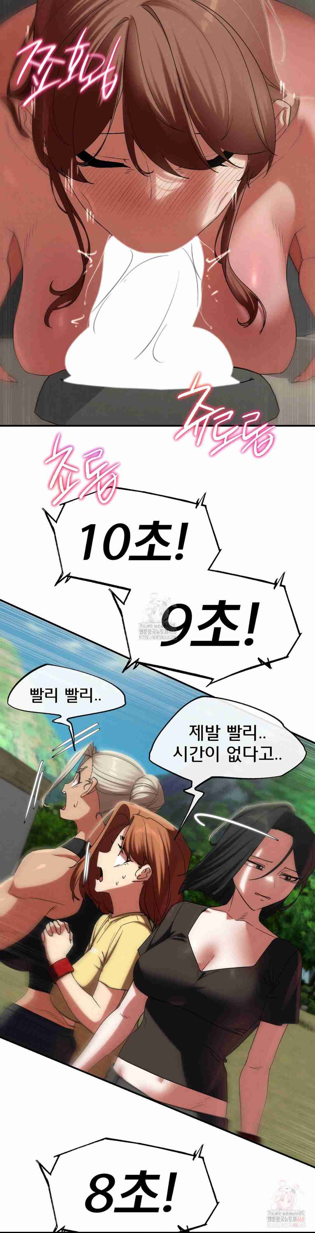 NEW  3rd Grade – 5th Class Page 28 - MangaHe