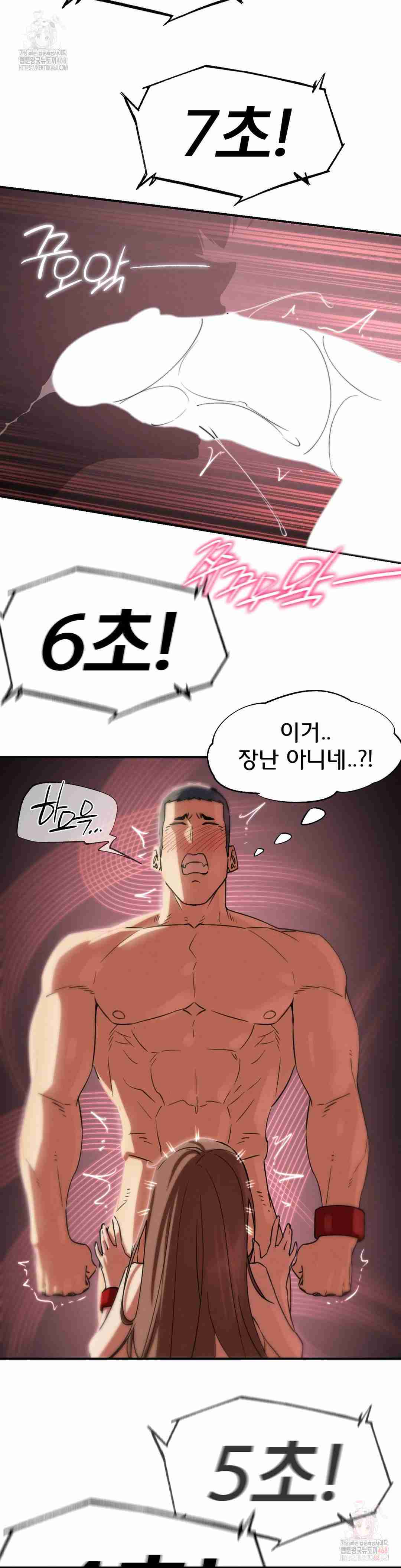NEW  3rd Grade – 5th Class Page 29 - MangaHe