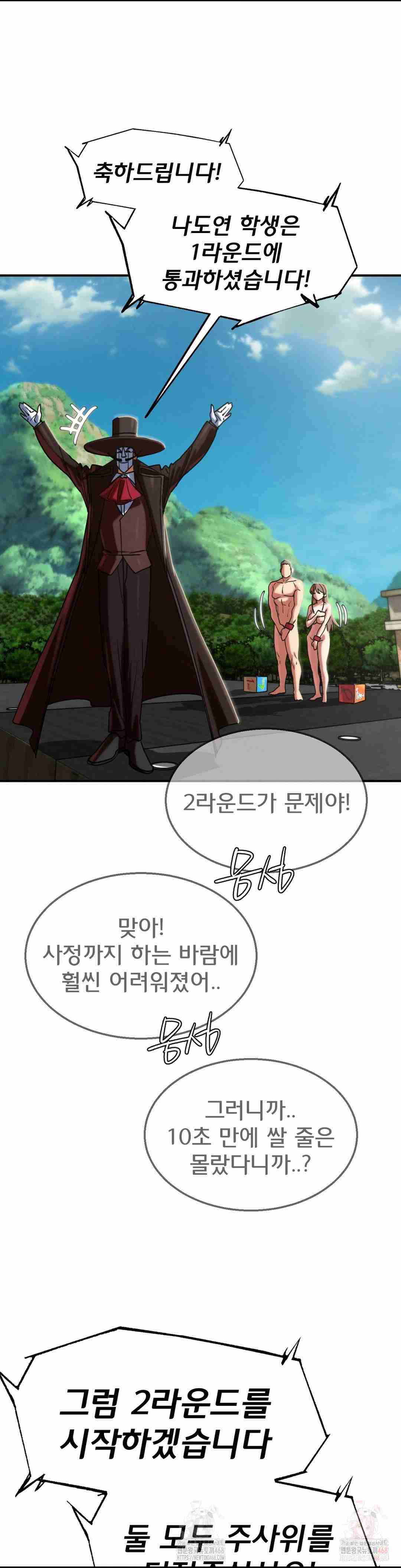 NEW  3rd Grade – 5th Class Page 34 - MangaHe