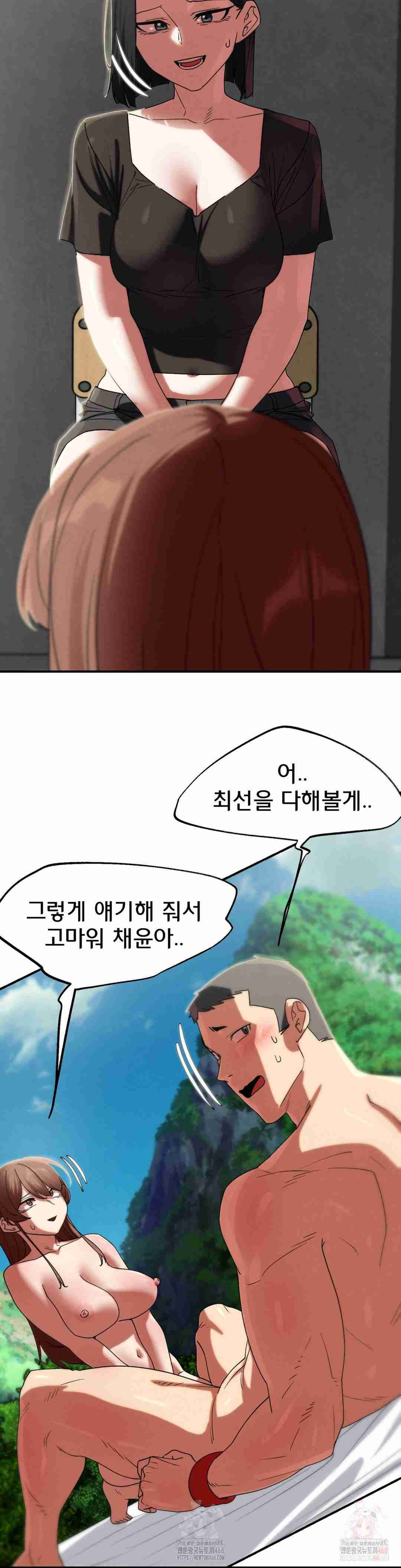 NEW  3rd Grade – 5th Class Page 43 - MangaHe