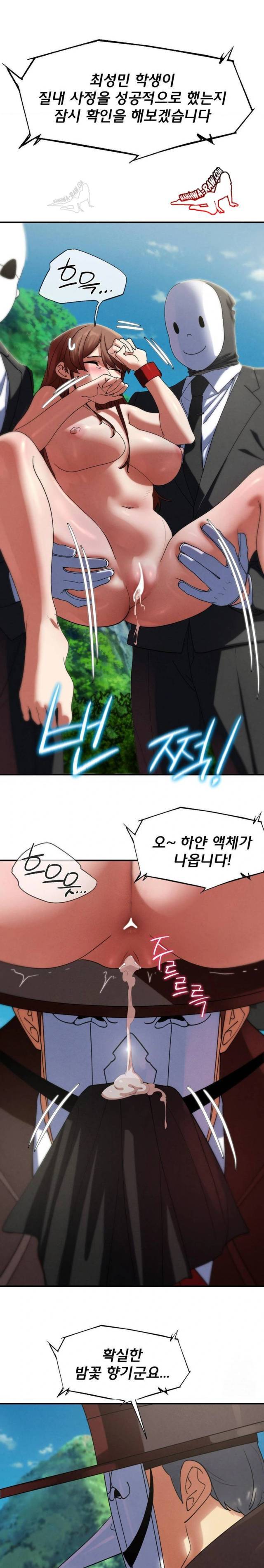 NEW  3rd Grade – 5th Class Page 18 - MangaHe