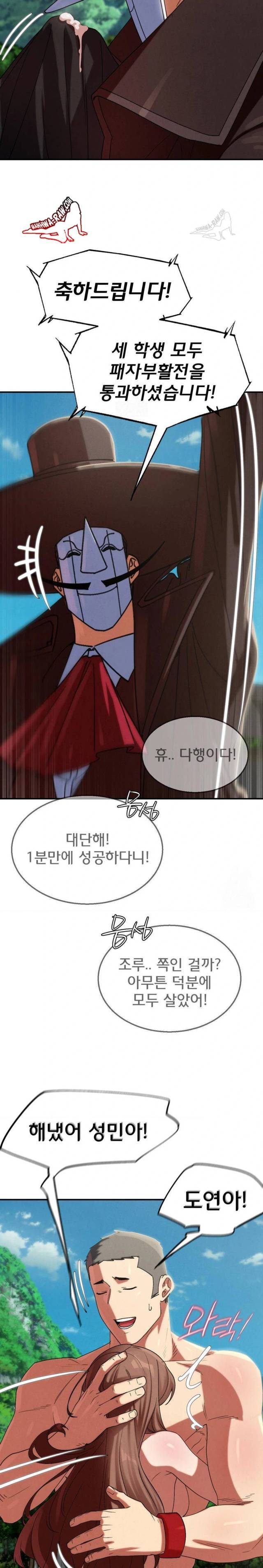 NEW  3rd Grade – 5th Class Page 19 - MangaHe