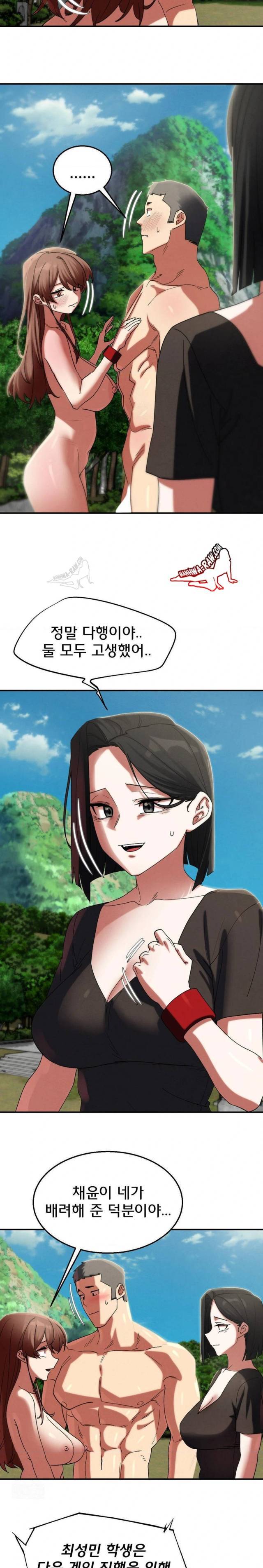 NEW  3rd Grade – 5th Class Page 20 - MangaHe