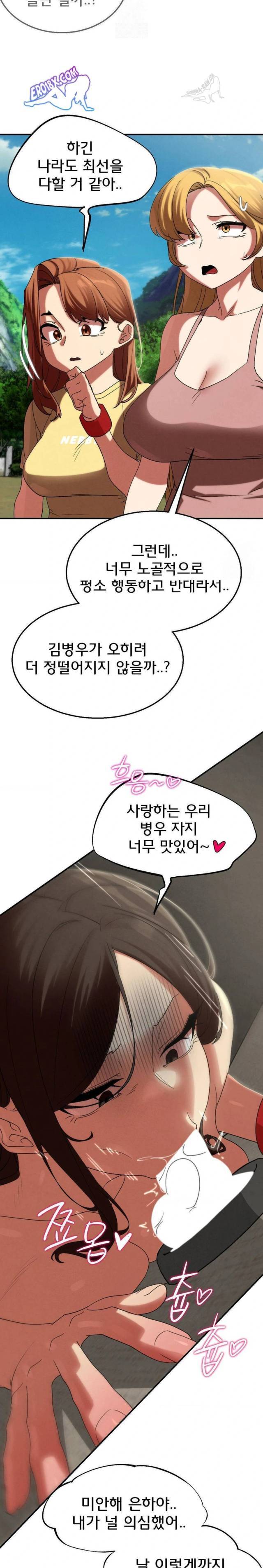 NEW  3rd Grade – 5th Class Page 28 - MangaHe