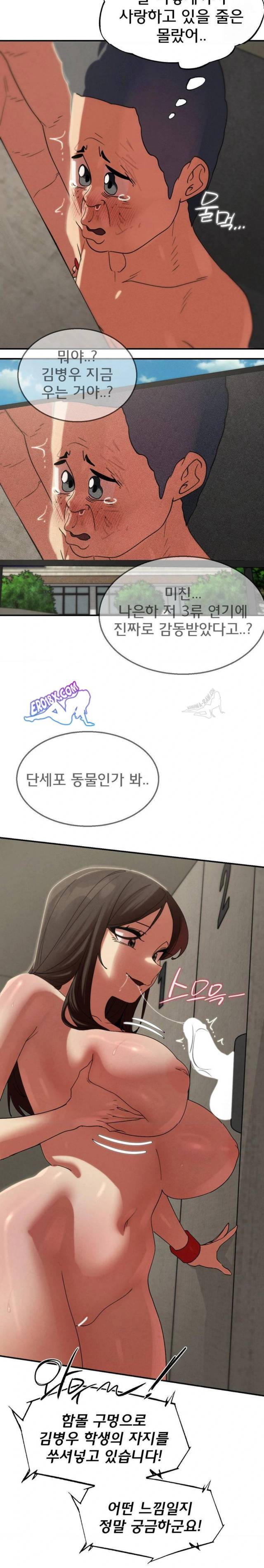 NEW  3rd Grade – 5th Class Page 29 - MangaHe