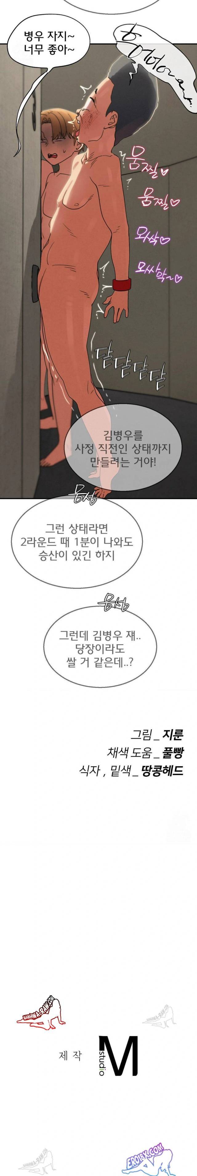 NEW  3rd Grade – 5th Class Page 31 - MangaHe